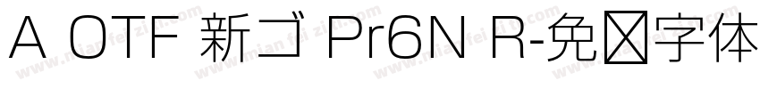 A OTF 新ゴ Pr6N R字体转换
